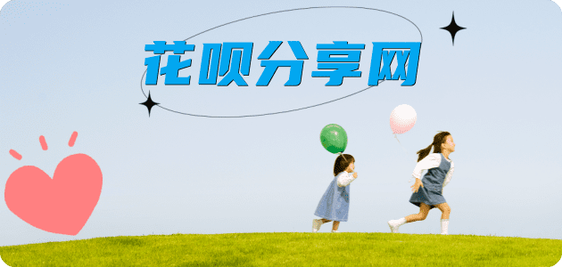 榆林信用卡商家平台☀️诚信信用卡24小时在线接单 - 提现花呗信用卡